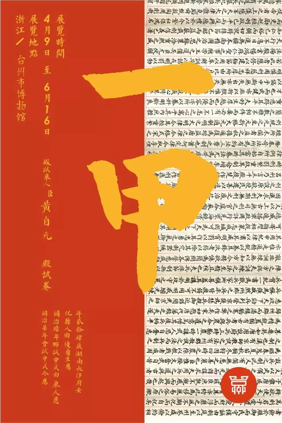 【江浙沪】五一期间有什么好看的展览?