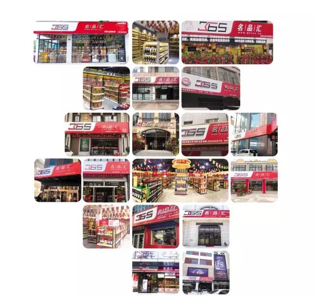 365名品汇酒类直供,365名品汇商城