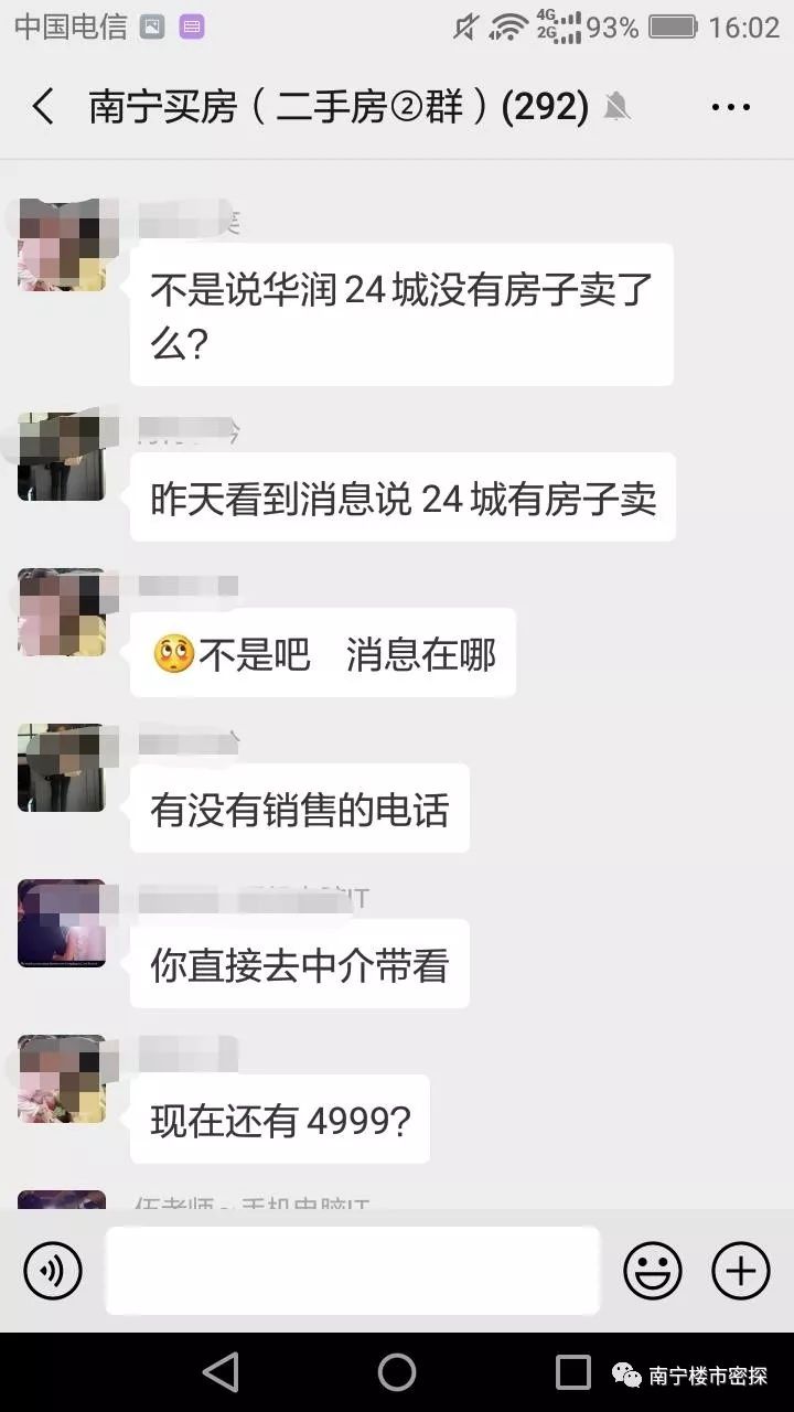 华润二十四城探房,华润二十四城沈阳售楼处