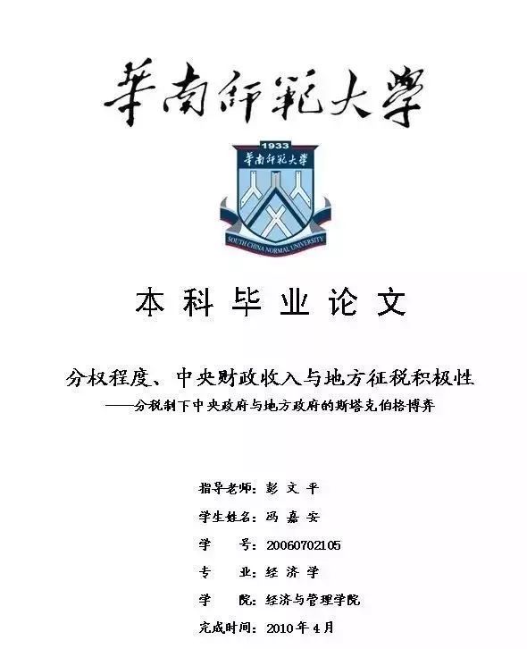 学渣如何在两周内逆袭,学渣如何快速写出论文