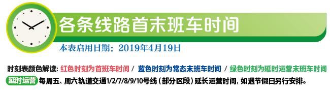 上海地铁1号线首末车时间时间表,地铁2号线首末班时间上海
