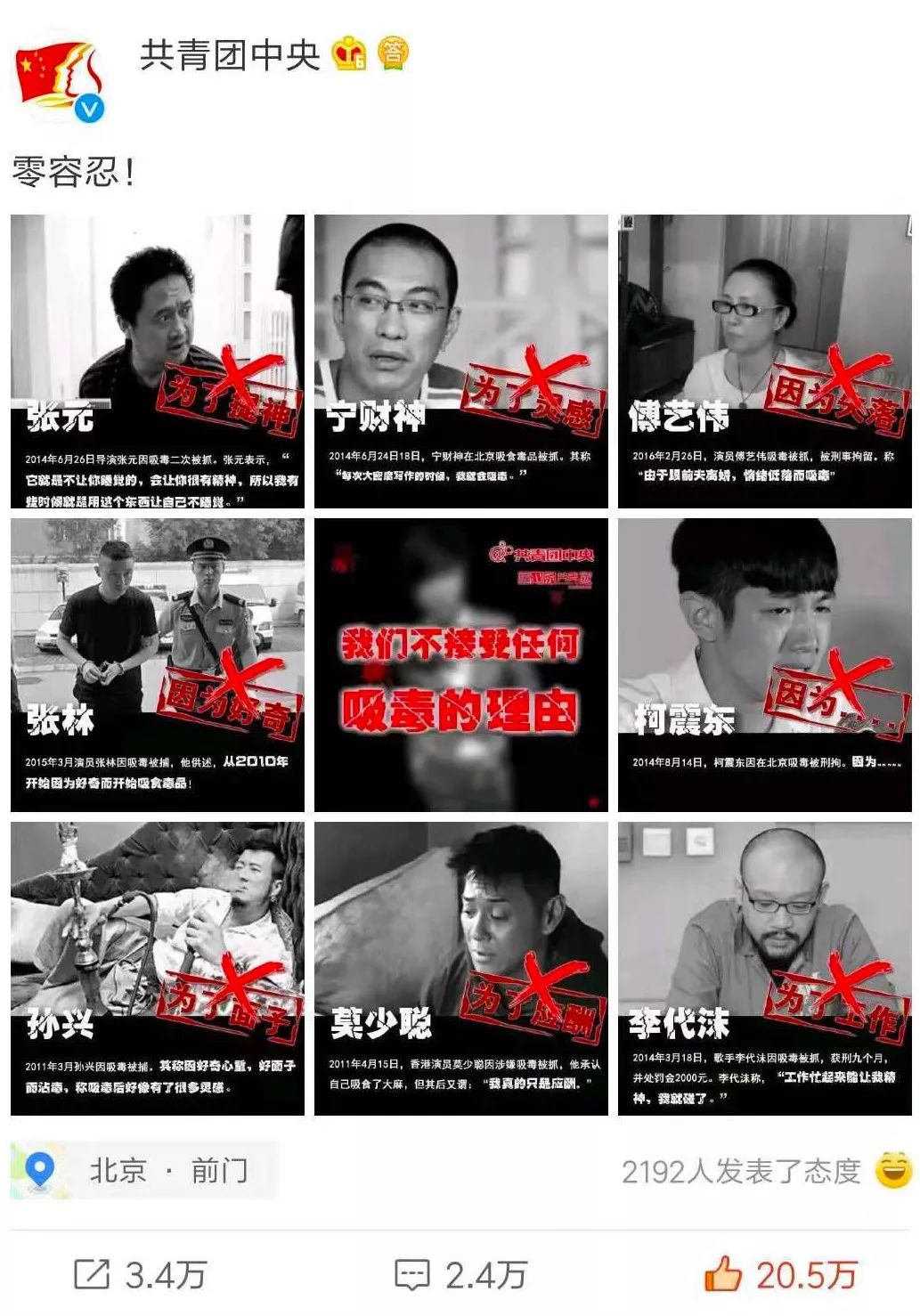 明星被吸毒毁的现状,因吸毒被捕而星途尽毁的四个明星