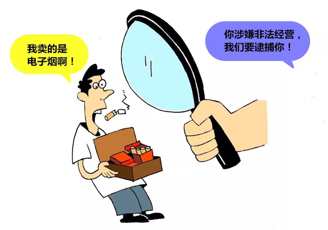 售卖电子烟什么罪名,售卖电子烟判什么罪