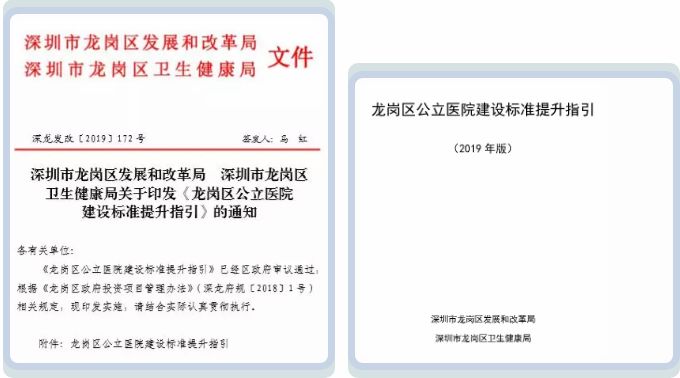 龙岗区第六人民医院规划,龙岗医院最新规划