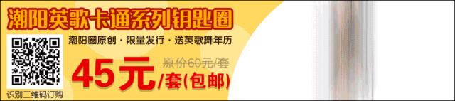 听说自从它的出现，许多潮阳市民都选择不出门了！