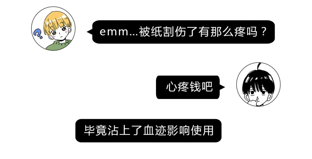 手指被纸割伤,被纸割伤为什么那么疼