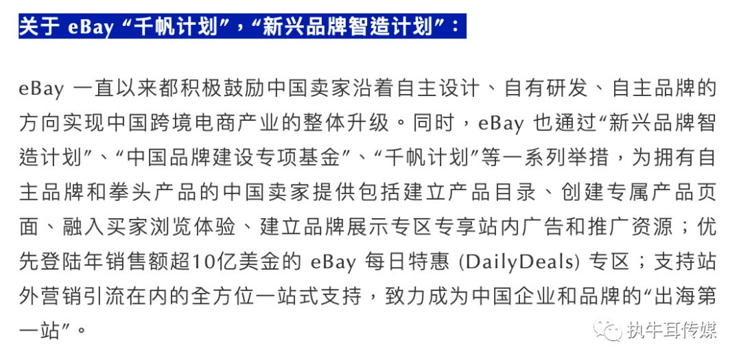 ebay灯塔计划是什么意思 (ebay灯塔规划图)