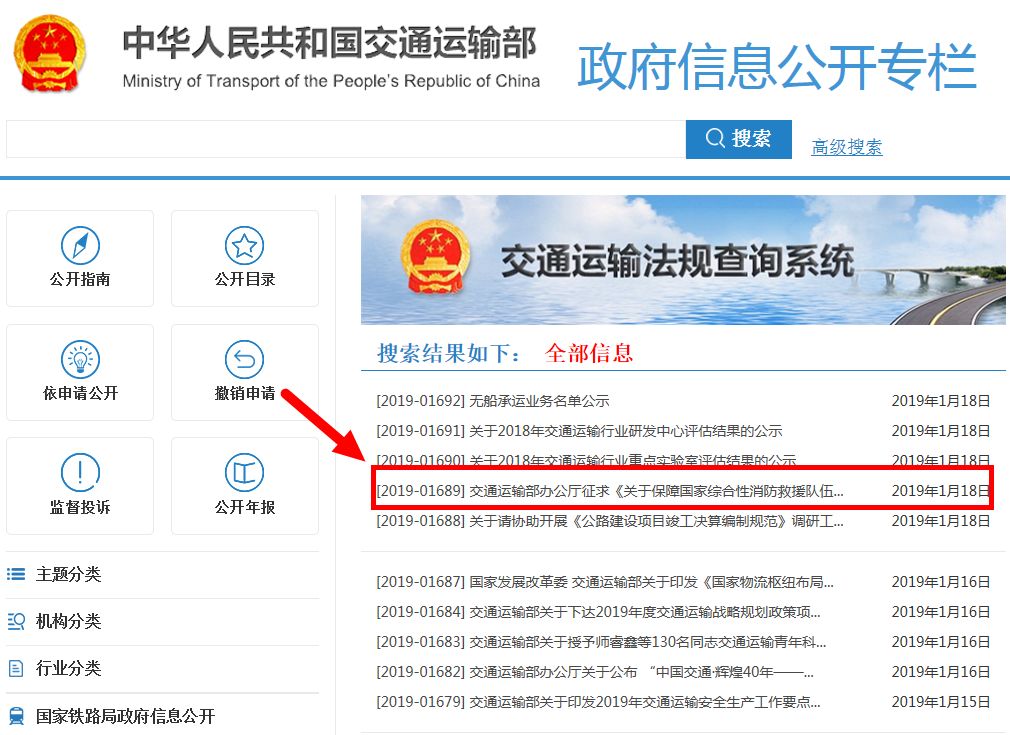 保障消防救援权益,消防救援队伍为国家提供保障