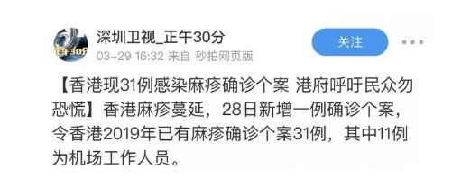 幼儿园关于麻疹预防知识通知,麻疹预防知识宣传