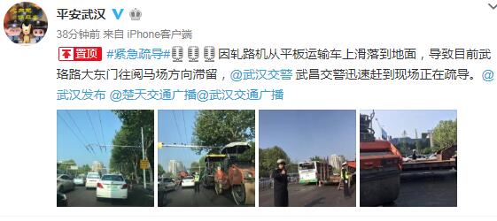 早上轧路机掉下平板运输车,致武珞路交通不畅,刚刚轧路机已被吊起