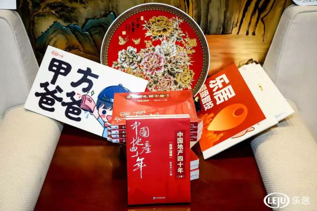 汇聚湾区能量!乐居打造东莞地产高端互动平台