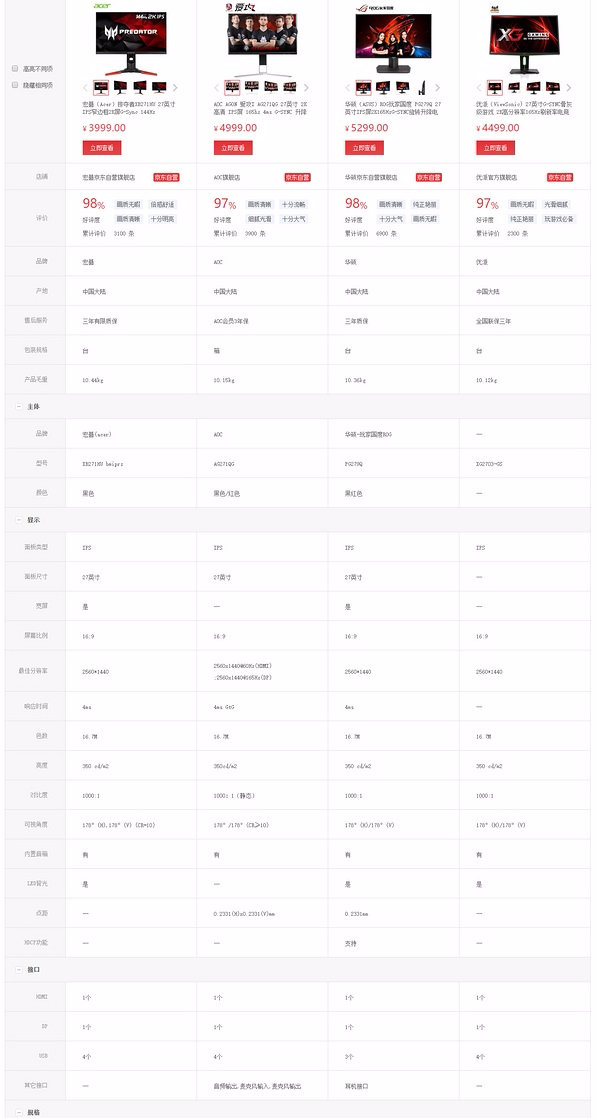 优派27寸vx2780显示器测评,优派40英寸165hz刷新率显示器价值