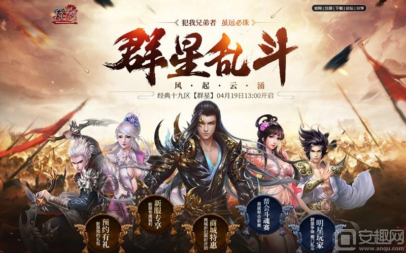 群星璀璨vs紫禁城,群星璀璨vs四海欢腾