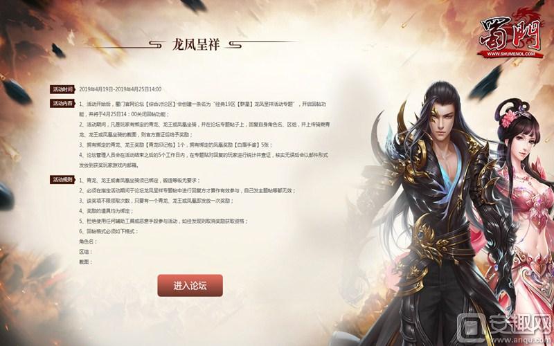 群星璀璨vs紫禁城,群星璀璨vs四海欢腾