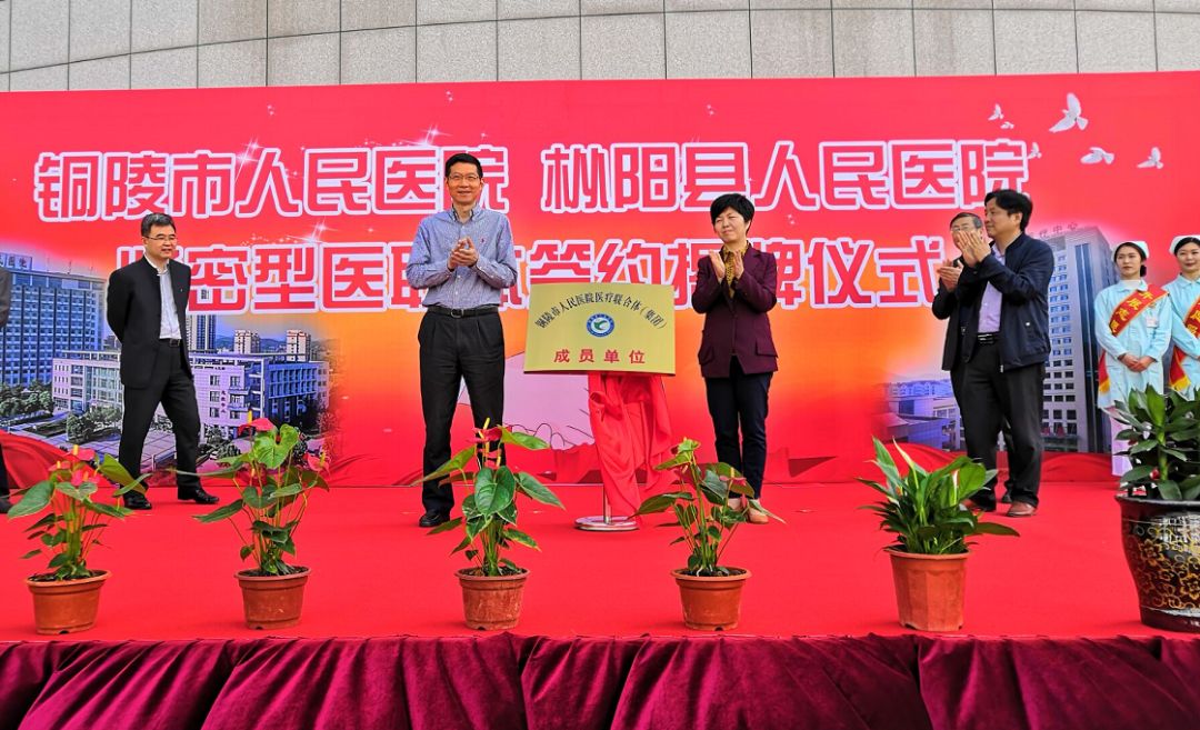 铜陵三甲医院现状,铜陵新开的医院