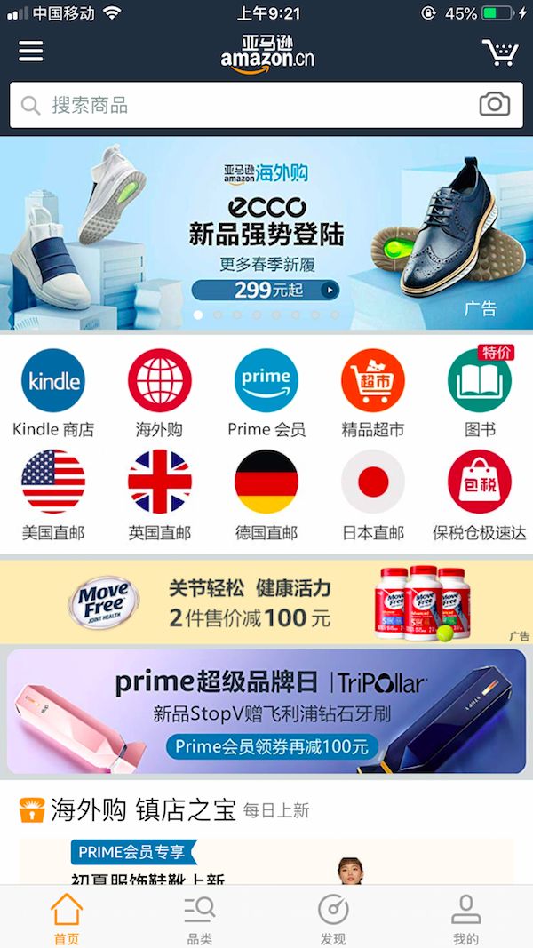 亚马逊败退的中国市场,亚马逊电商未来市场怎么样