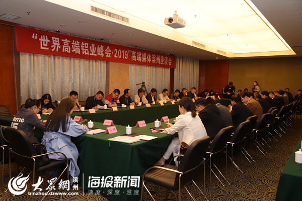 滨州市铝产业协会,滨州市铝协