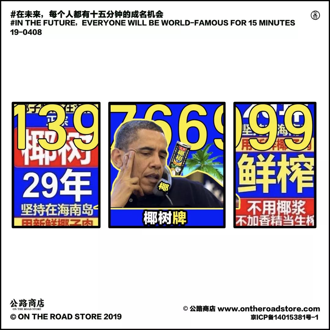 椰树牌投诉电话是老板电话吗,椰树牌投诉电话为什么是手机号