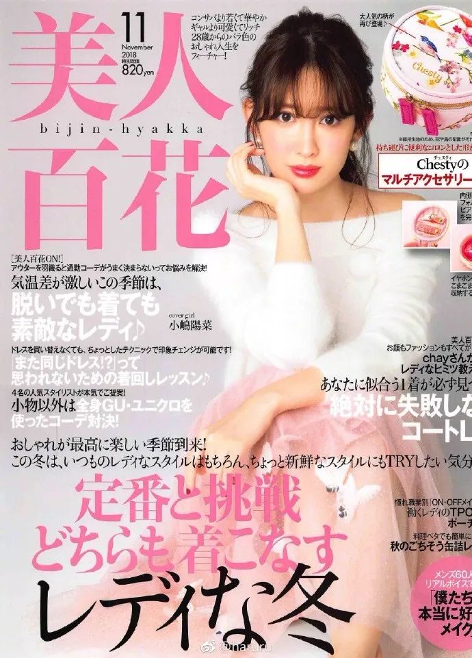 不运动也瘦，随便买就中奖，小嶋阳菜是个什么奇女子？