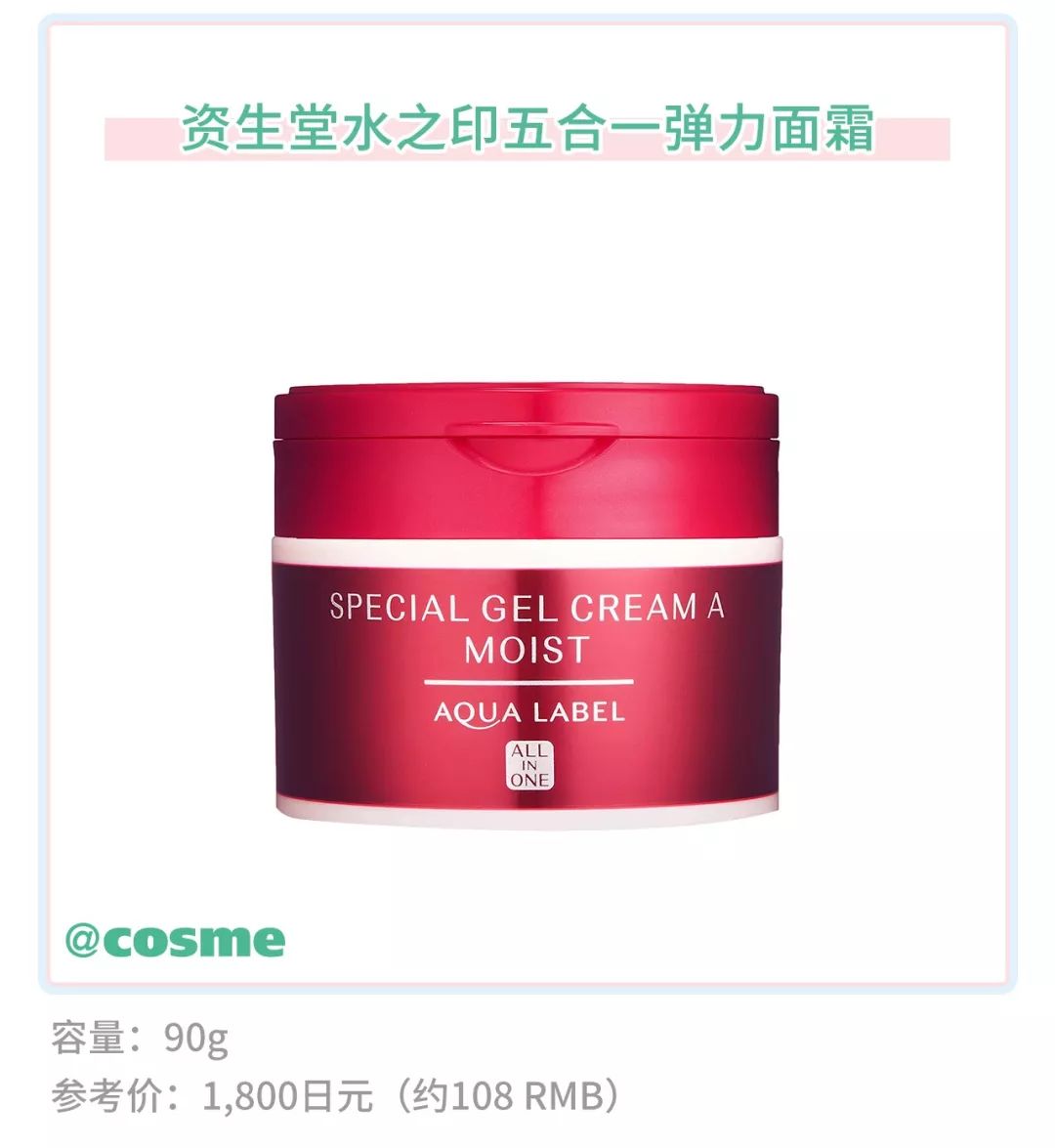 2020夏季大牌面霜测评,最权威最没广告水分的面霜测评