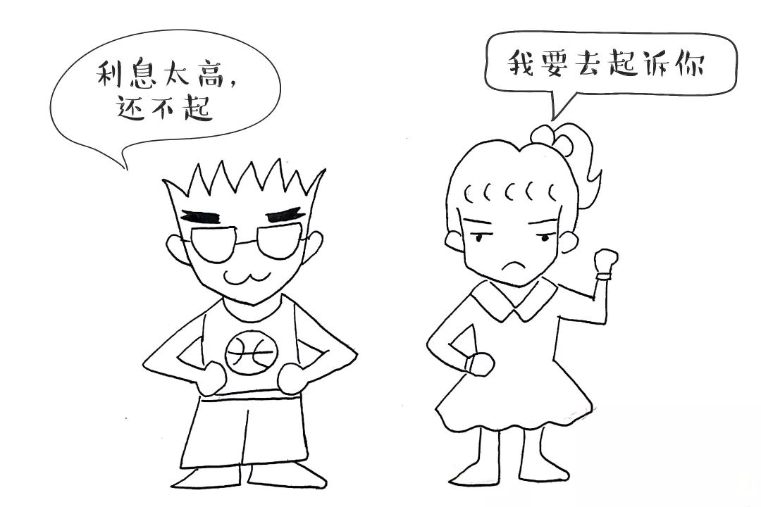 法律是怎么规定民间借贷的利息,民间借贷约定利息过高如何处理