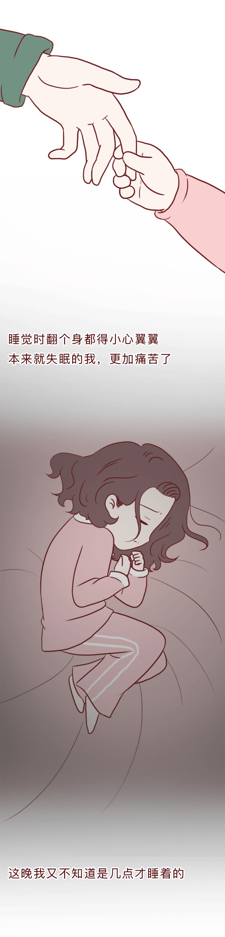 产后失眠抑郁闺蜜却给我推荐“*品毒**”治疗......