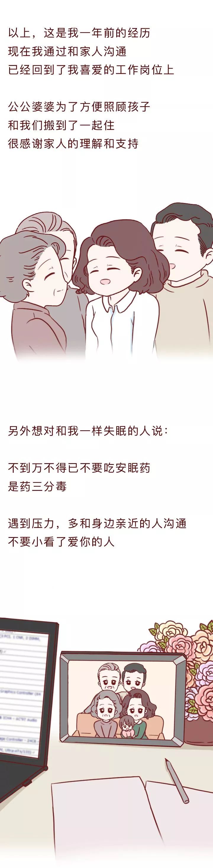 产后失眠抑郁闺蜜却给我推荐“*品毒**”治疗......