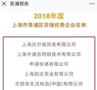 一年纳税21亿!每月发工资2.8亿!这对明星夫妇打造的“微商帝国”或将于年底上市了…