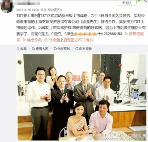 一年纳税21亿!每月发工资2.8亿!这对明星夫妇打造的“微商帝国”或将于年底上市了…