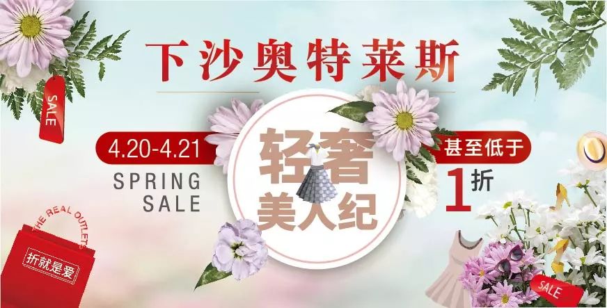 小CK包包99元/Coach3.5折起/更有戴森卷发棒免费送！下沙奥特莱斯轻奢美人纪就要购美丽！