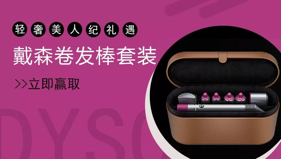 小CK包包99元/Coach3.5折起/更有戴森卷发棒免费送！下沙奥特莱斯轻奢美人纪就要购美丽！