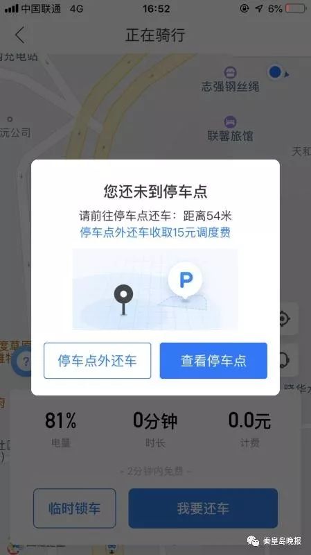 共享助力车，还需更方便！