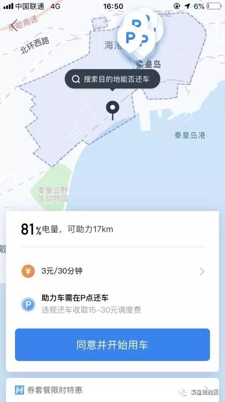 共享助力车，还需更方便！