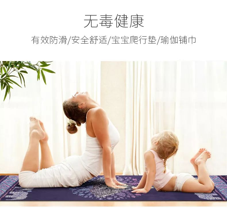 瑜伽巾夏防滑,超轻瑜伽防滑铺巾