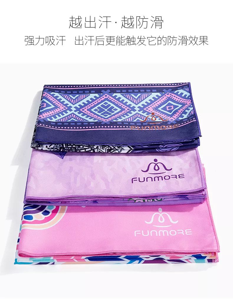 瑜伽巾夏防滑,超轻瑜伽防滑铺巾