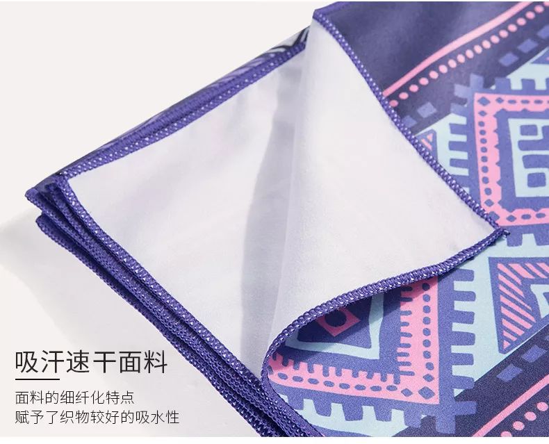 瑜伽巾夏防滑,超轻瑜伽防滑铺巾