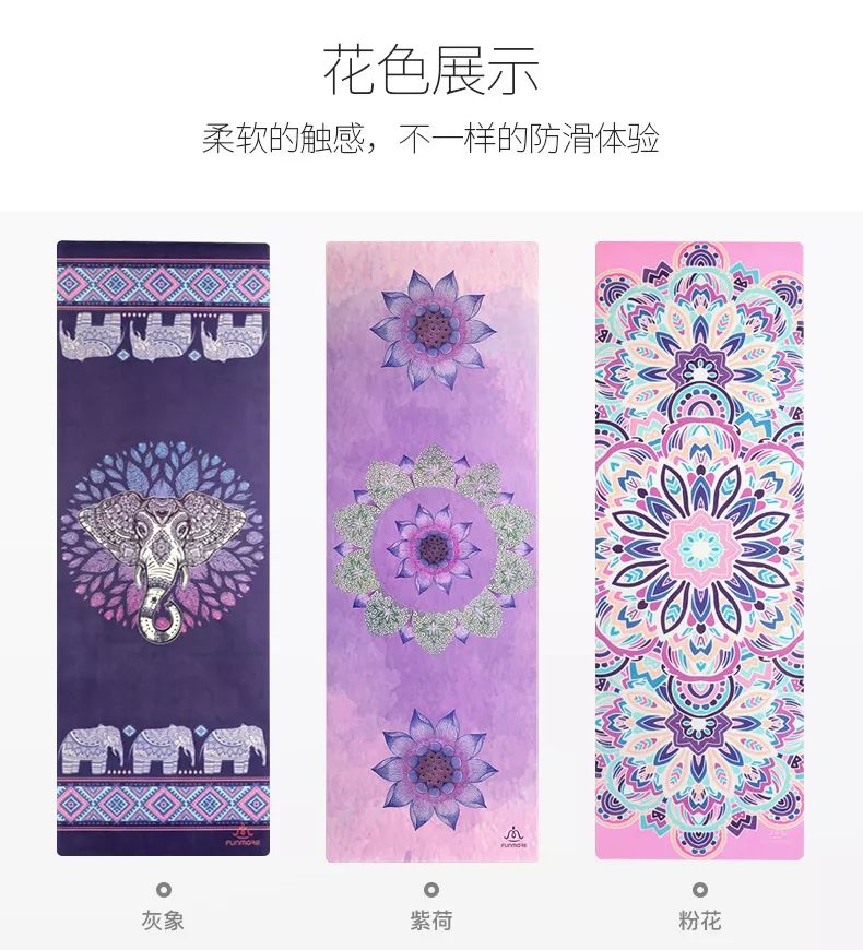 瑜伽巾夏防滑,超轻瑜伽防滑铺巾