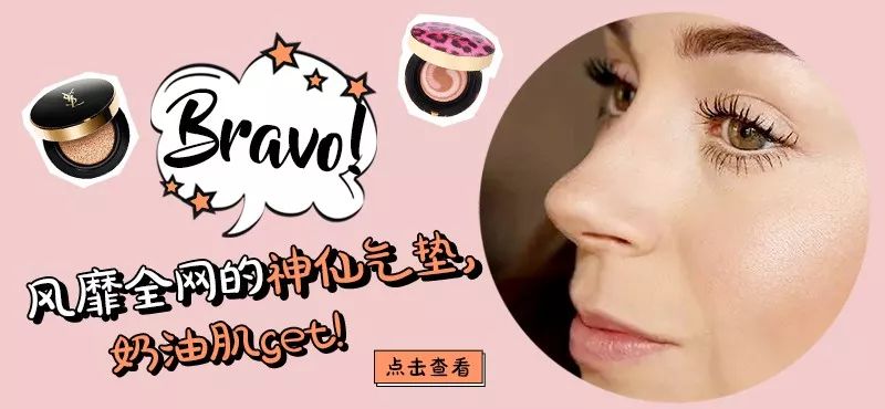 大牌气垫推荐公认好用第一名,网红气垫