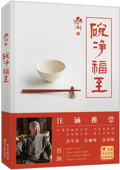 蔡澜日本料理河豚,大阪河豚蔡澜推荐