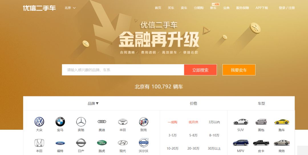 优信公司是什么,优信到底好不好