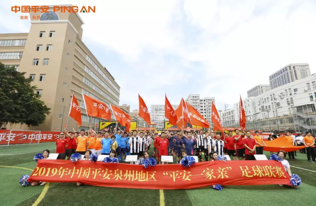 中国平安足球赛事直播,2023中国平安足球联赛赛程表