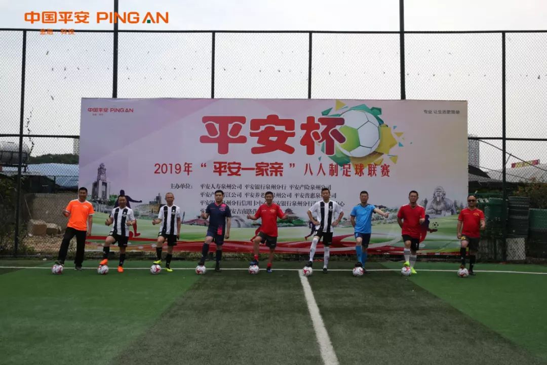 中国平安足球赛事直播,2023中国平安足球联赛赛程表