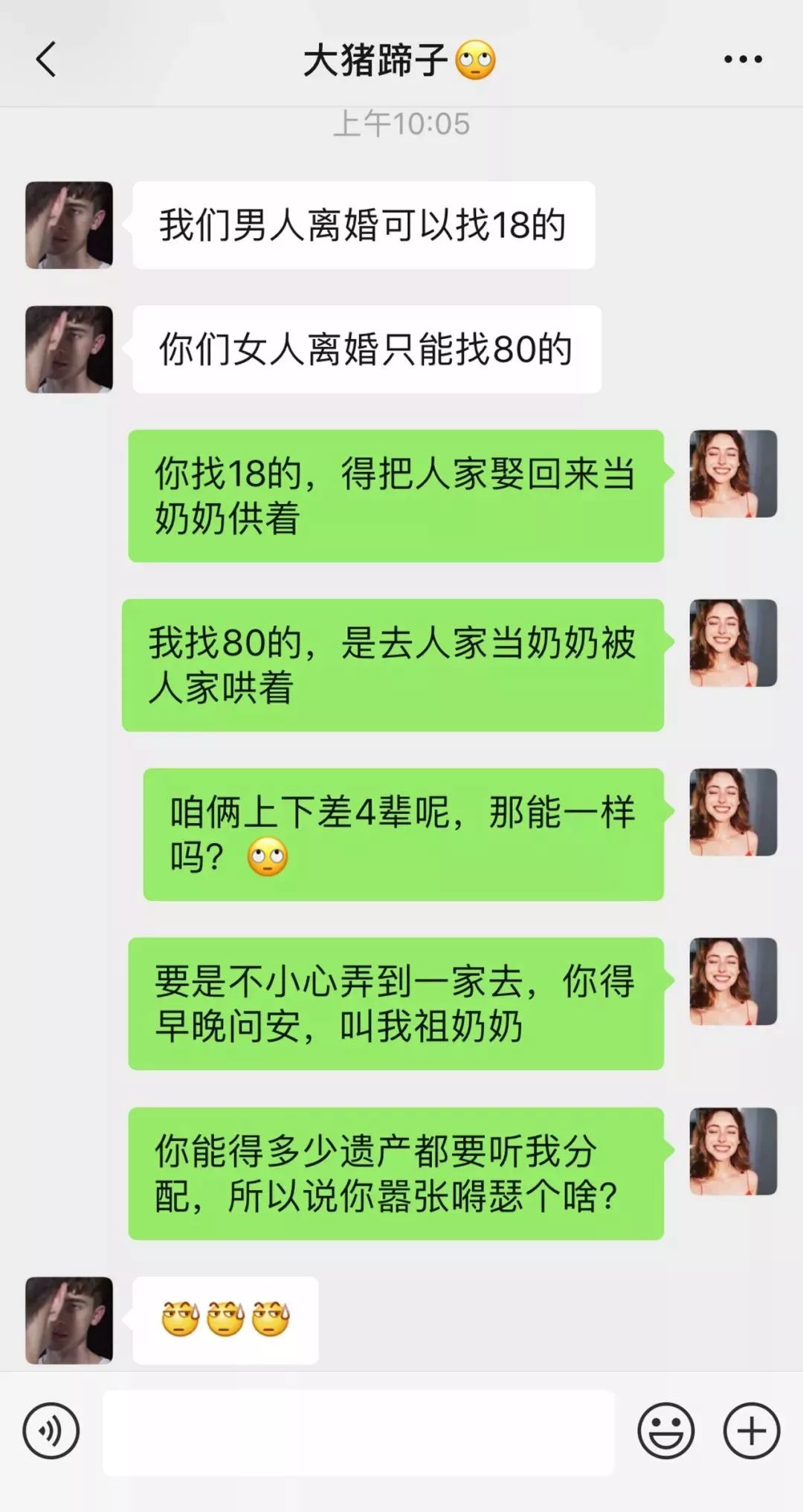 27岁离过婚的和35岁没结婚的选谁,怎么和31岁离过婚的女人相处