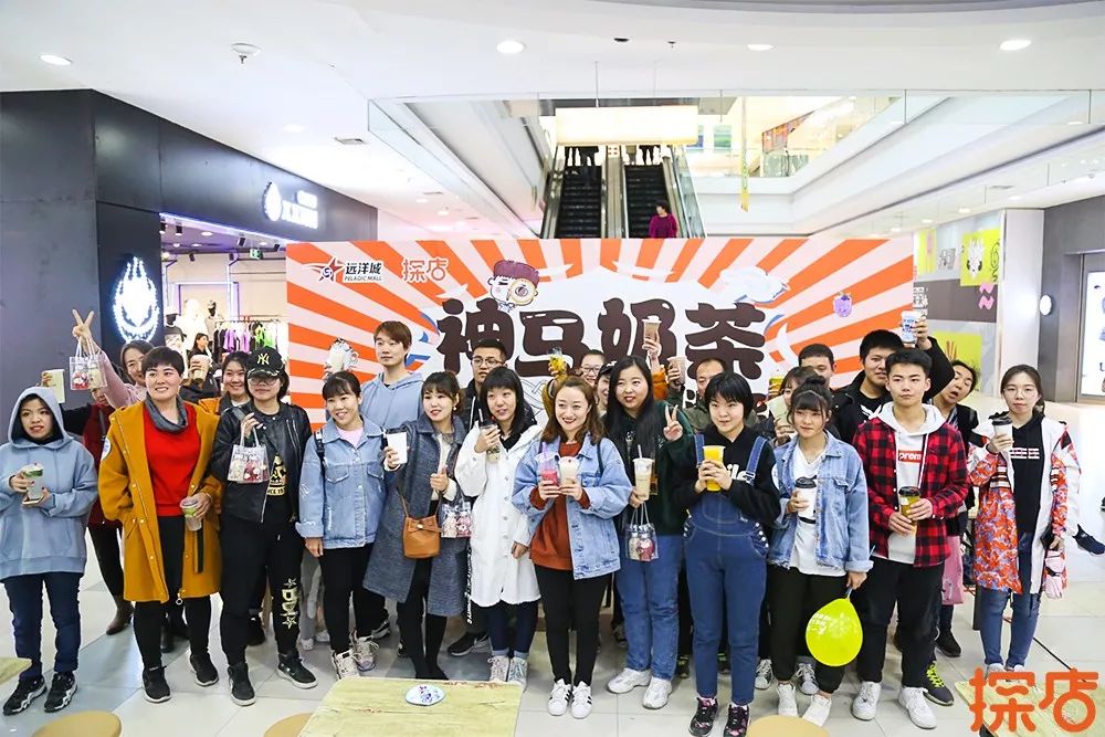 超嗨!远洋欢勒营之神马奶茶大测评火热开启！现在还能4.2元喝奶茶!（内含福利）