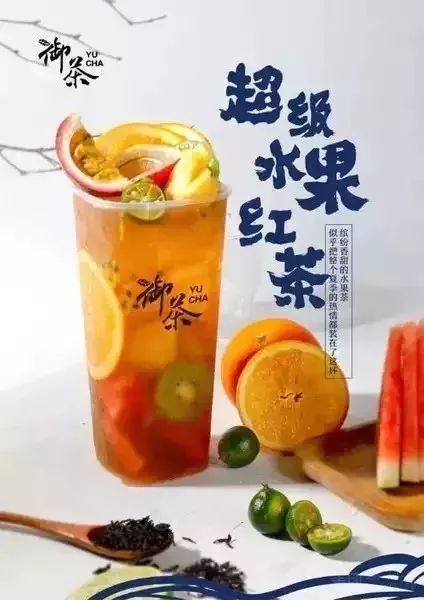 超嗨!远洋欢勒营之神马奶茶大测评火热开启！现在还能4.2元喝奶茶!（内含福利）