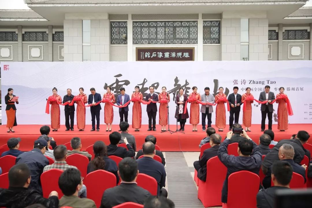 【展讯】“云起龙山”----张涛中国画全国巡展滕州首展今日隆重开幕