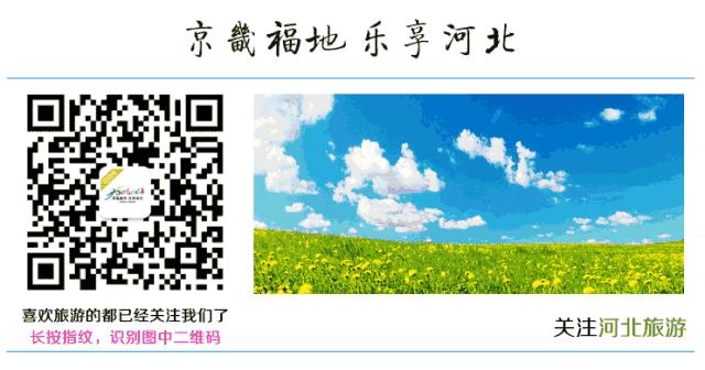 易水湖两日游旅游攻略,易水湖二日游旅游攻略