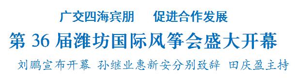 潍坊近期大事件,潍坊新闻头条今日大事