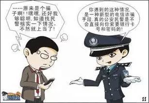 公安局防诈骗宣传视频,公安局防电信诈骗知识宣传