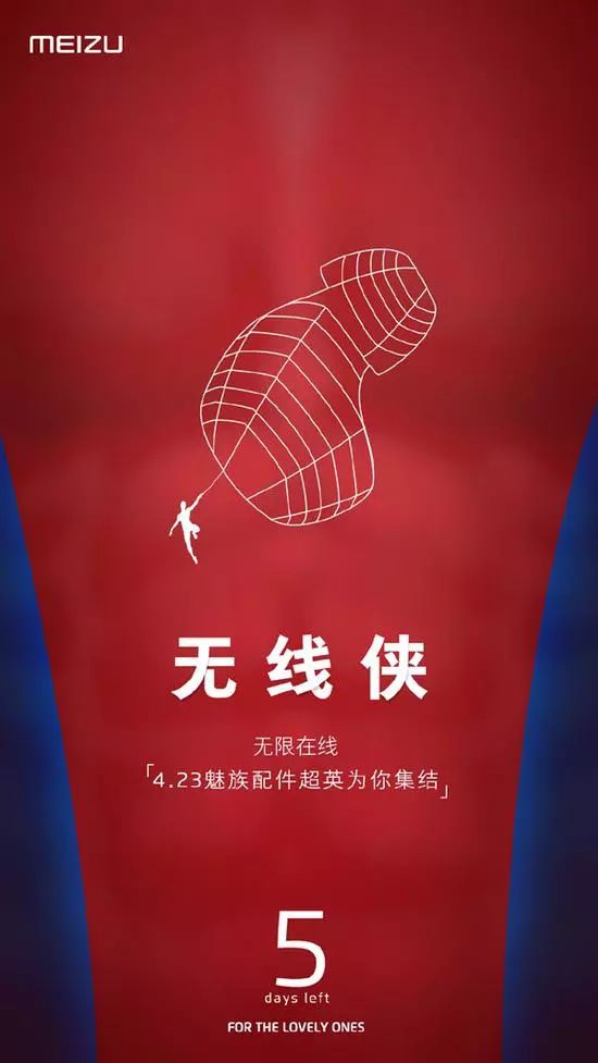 魅族发布会都有什么新品,魅族16spro发布会什么时候